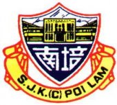 SJK(C) Poi Lam, Chemor business logo picture
