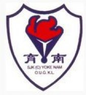 SJK(C) Yoke Nam, Kuala Lumpur business logo picture