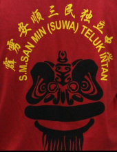 三民独中醒狮团 S.M. San Min (Suwa) Teluk Intan business logo picture