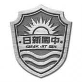 SMJK Jit Sin (CF) business logo picture