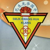 SMJK Kwang Hua business logo picture