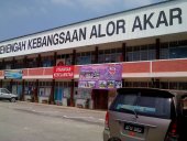 SMK Alor Akar business logo picture