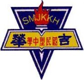 SMJK (CF) Keat Hwa business logo picture