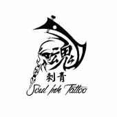 Soul Ink Tattoo Studio business logo picture