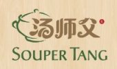 Souper Tang AEON, Ipoh Station 18 business logo picture