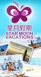 Star Moon Vacation picture