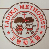 Tadika Methodist Banting business logo picture