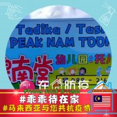 Tadika Peak Nam Toong business logo picture