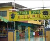 Tadika Reka Taman Seraya business logo picture