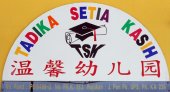 Tadika Setia Kasih business logo picture
