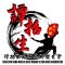 譚招生武術醒獅 Tam's Wushu & Lion Dance profile picture