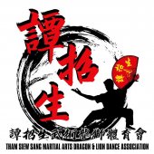 譚招生武術醒獅 Tam's Wushu & Lion Dance business logo picture