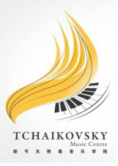 Tchaikovsky Music Centre  business logo picture