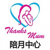 Thanks Mum Confinement 陪月中心 business logo picture