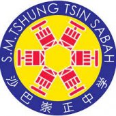 Tshung Tsin SEC. School 沙巴崇正中学 business logo picture