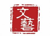 Woons Music Academy and Art Center 文艺音乐艺术中心 business logo picture