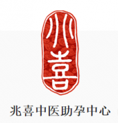 Xi Fertility TCM Centre 兆喜中医助孕中心 business logo picture