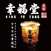 Xing Fu Tang Penang business logo picture