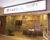 Yakson HQ business logo picture