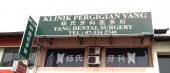 Yang Dental Surgery Century Garden business logo picture
