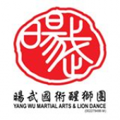 暘武國術醒獅團 Yang Wu Martial Arts & Lion Dance business logo picture