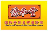 Yuan Ho Acupuncture & Traditional Chinese Medical Centre 源和堂针灸中医诊所 business logo picture