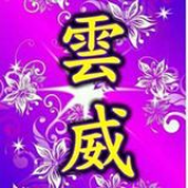 柔佛古来云威艺术文化团 Yun Wei Arts & Cultural Troupe business logo picture
