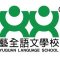 Yuquan Language School SG HQ profile picture