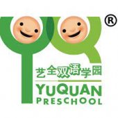 Yuquan Preschool business logo picture