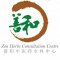 Zen Herbs Consultation Centre善和中醫藥專科中心 picture