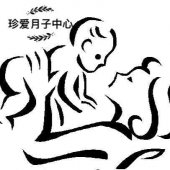 Zhen Ai Confinement Centre 珍爱月子中心 business logo picture