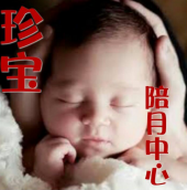 Zhen Bao Confinement Ladies Centre 珍宝陪月中心 business logo picture
